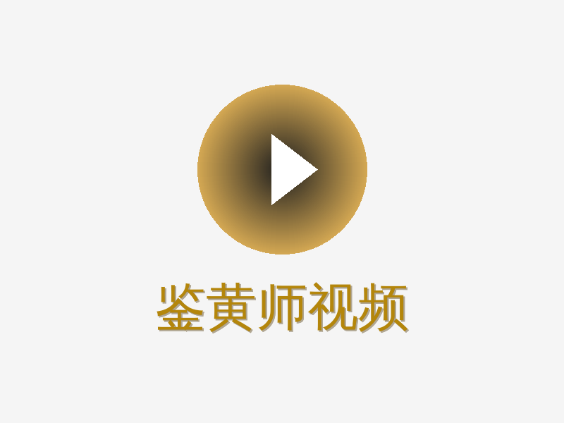 鉴黄师视频